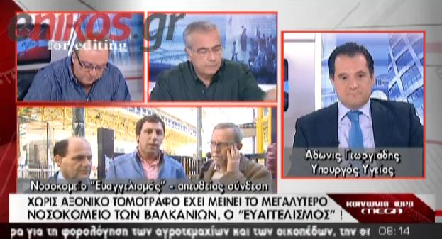 ΒΙΝΤΕΟ-“Μέχρι το μεσημέρι, θα λειτουργεί ο αξονικός τομογράφος”
