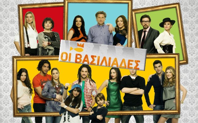 Επιστρέφουν oι “Βασιλιάδες”;