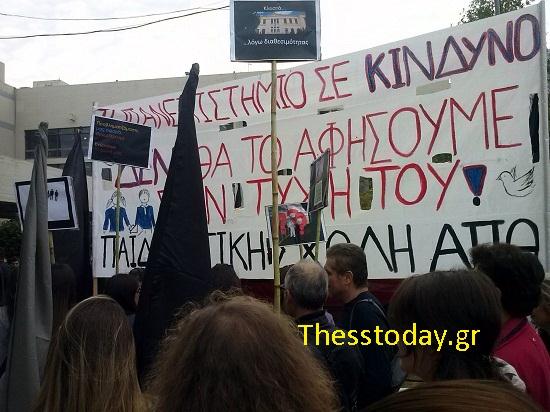 ΤΩΡΑ-ΒΙΝΤΕΟ: Πορεία των διοικητικών υπαλλήλων του ΑΠΘ