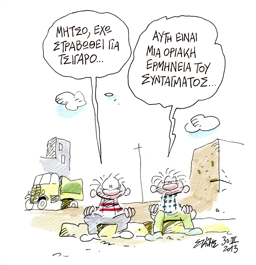 «Και τώρα η ταύτιση»