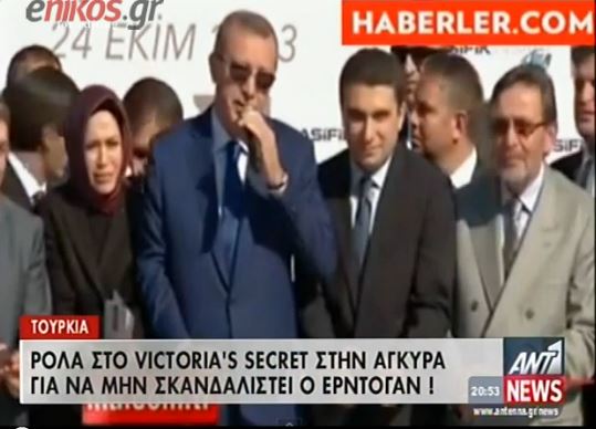 ΒΙΝΤΕΟ-Κατέβασαν ρολά για να μην κολαστεί ο Ερντογάν