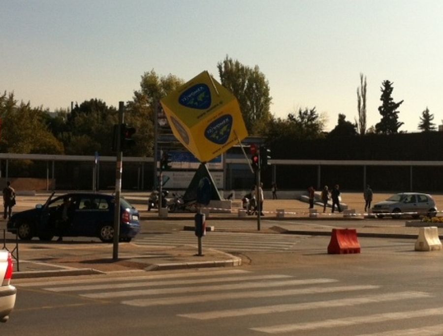 Ποιοι δρόμοι θα κλείσουν