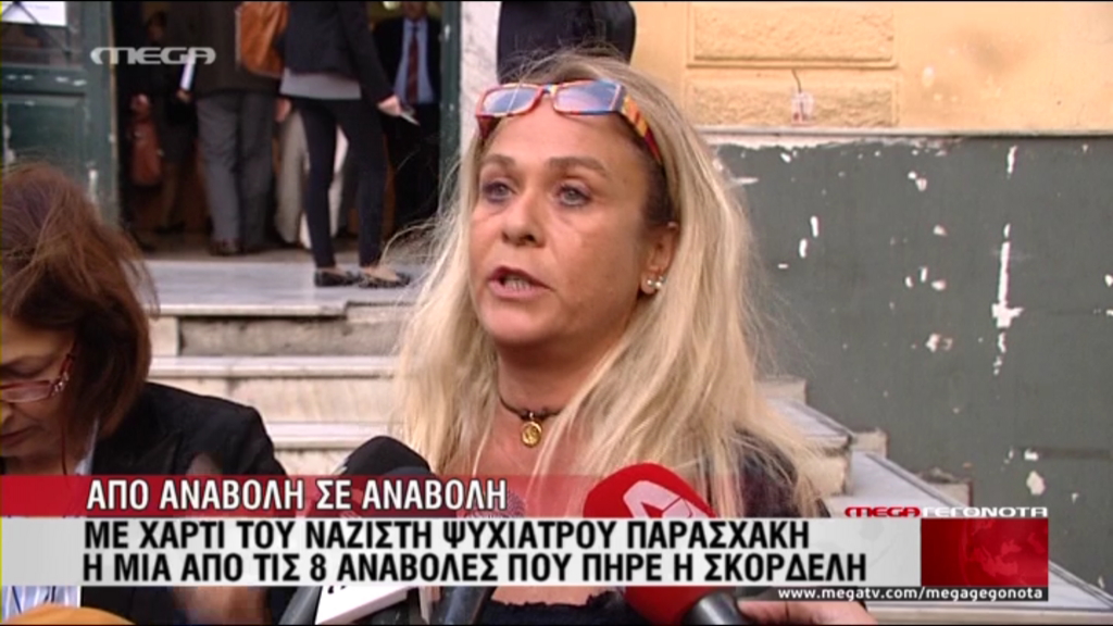 ΒΙΝΤΕΟ-Αναβλήθηκε η δίκη της Σκορδέλη