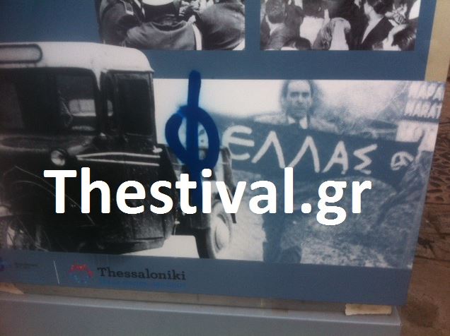 ΦΩΤΟ-Φθορές στο μνημείο του Λαμπράκη