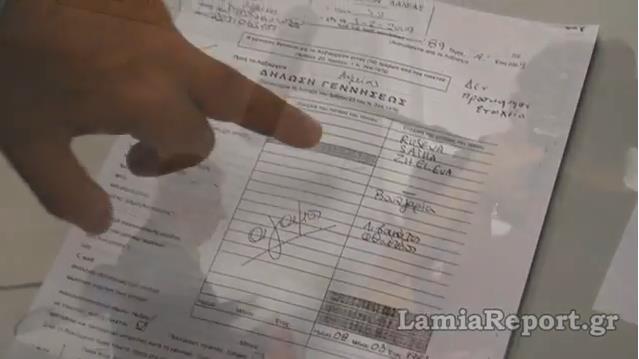 Η Βουλγάρα, ο κοντός κι ένα μωρό