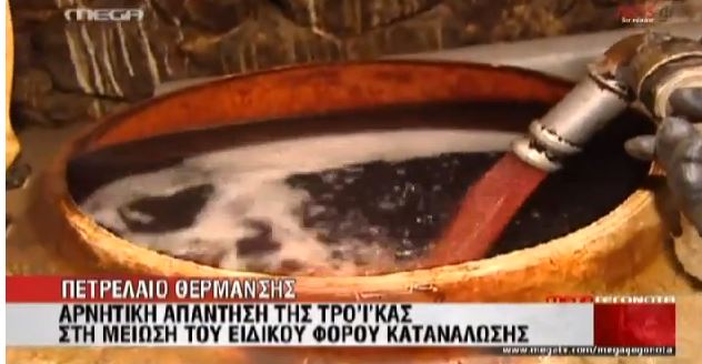 ΒΙΝΤΕΟ-“Όχι” από τη τρόικα στη μείωση του ειδικού φόρου κατανάλωσης