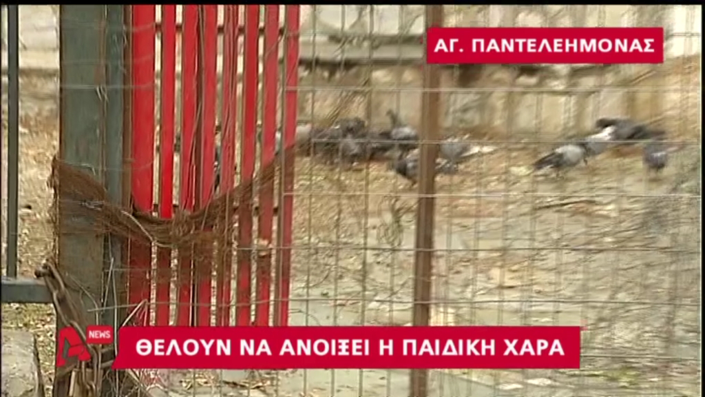 ΒΙΝΤΕΟ- Ο Αγ. Παντελεήμονας σήμερα