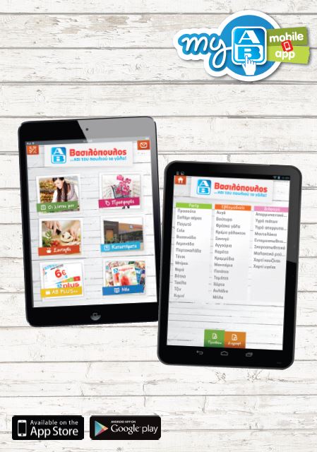 Πως μπορούμε να κάνουμε την καθημερινότητά μας πιο εύκολη;