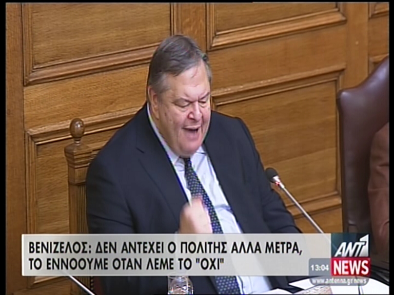 ΒΙΝΤΕΟ-Η ομιλία Βενιζέλου στην ΚΟ