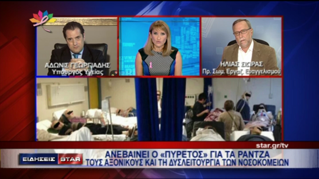 ΒΙΝΤΕΟ-Γεωργιάδης: Οι Έλληνες έχουν μάθει να ζουν αυτές τις καταστάσεις