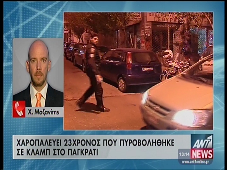 ΒΙΝΤΕΟ-Χαροπαλεύει ο 23χρονος