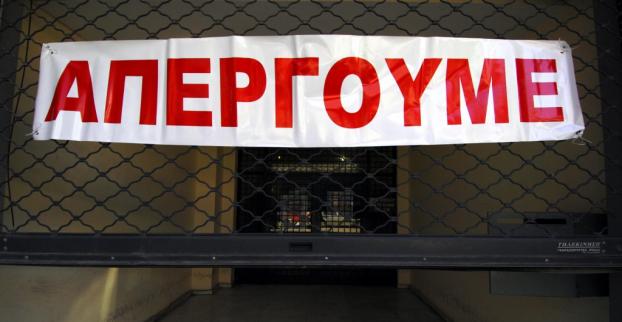 Απεργία στις 6 Νοεμβρίου αποφάσισε η ΓΣΕΕ