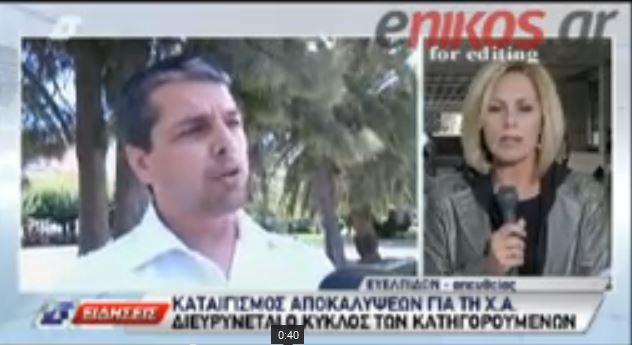 ΒΙΝΤΕΟ-Συζητούν συμπληρωματική ποινική δίωξη της ΧΑ