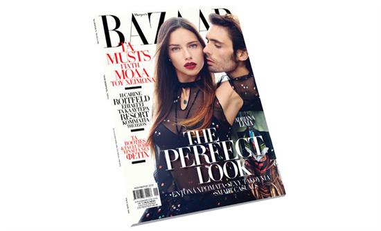 Σήμερα Harper’s Bazaar με τη Realnews