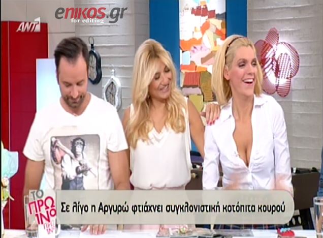 BINTEO-Λιάγκας: Τα πέταξε όλα η εκπομπή σήμερα