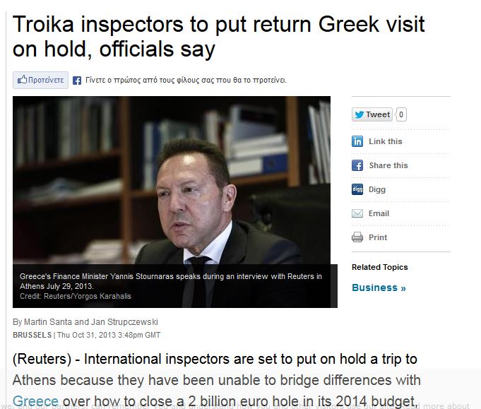 Reuters: Παγώνει η άφιξη της τρόικας στην Αθήνα