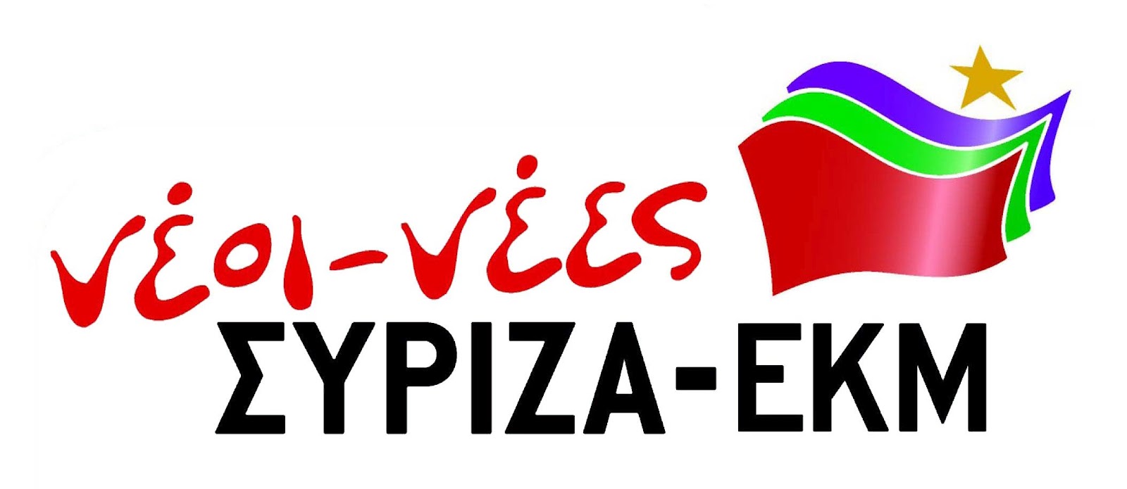 Νέοι ΣΥΡΙΖΑ:Το θράσος της αστυνομίας