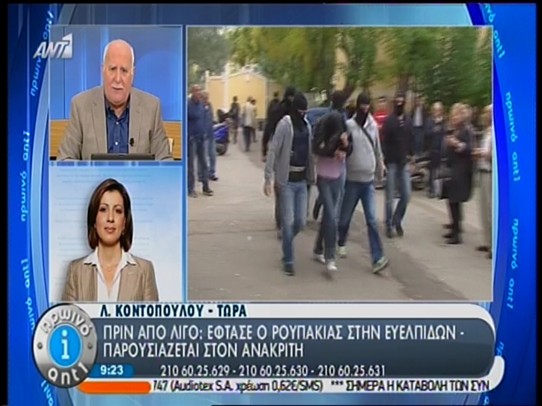 ΒΙΝΤΕΟ-Στην Ευελπίδων ο Ρουπακιάς