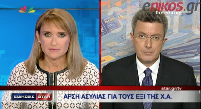 ΒΙΝΤΕΟ-Ο Νίκος Χατζηνικολάου για τις άρσεις ασυλίας των βουλευτών της Χ.Α.