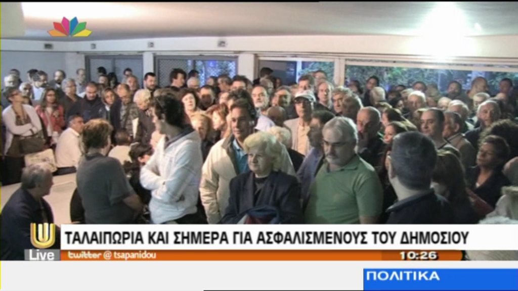 ΒΙΝΤΕΟ-Ταλαιπωρία για τους ασφαλισμένους