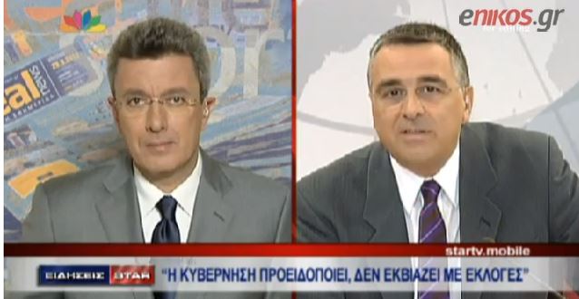 Ο Νίκος Χατζηνικολάου για τις διαπραγματεύσεις κυβέρνησης-τρόικας