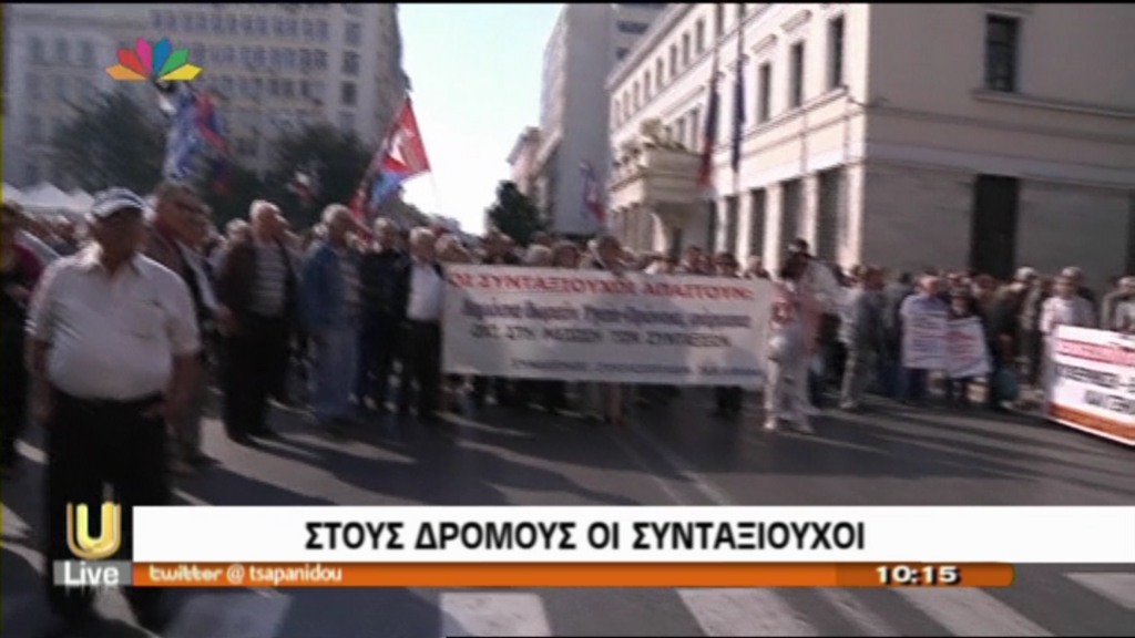 ΒΙΝΤΕΟ-Στους δρόμους οι συνταξιούχοι