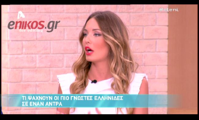 ΒΙΝΤΕΟ-Καλλιμούκου: Αυτά θέλω από έναν άντρα