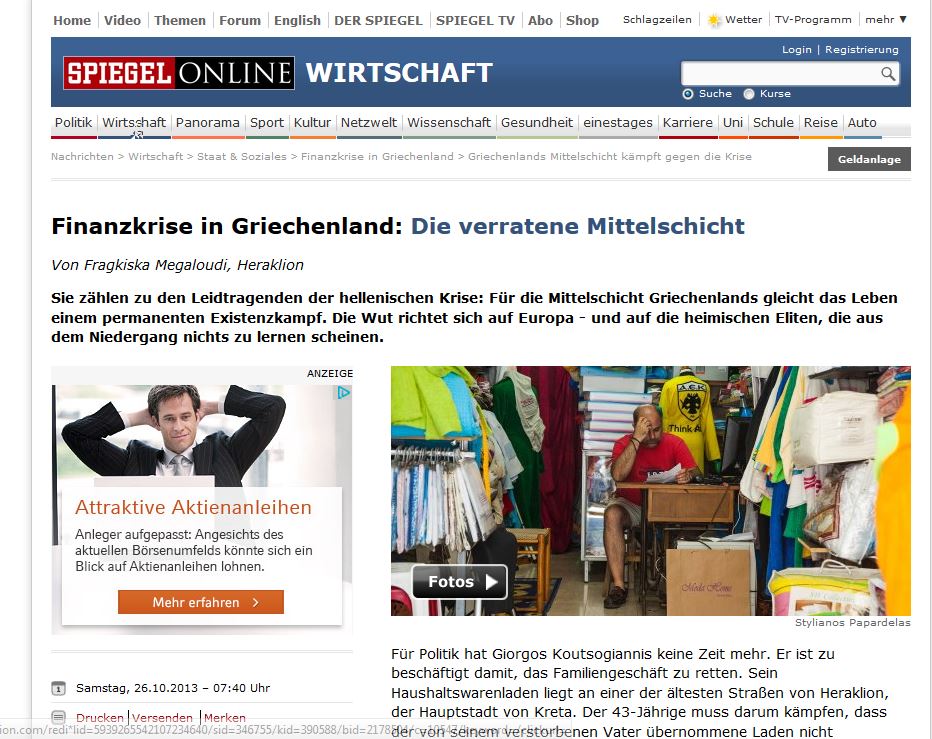 Ο Spiegel για την ύφεση στην Ελλάδα