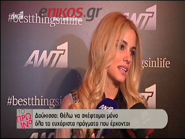 ΒΙΝΤΕΟ-Νομικού: Είναι μεγάλη ευκαιρία για μένα