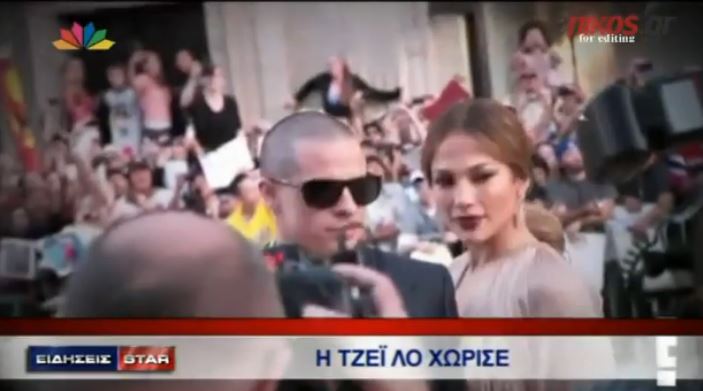 ΒΙΝΤΕΟ-Χώρισε η Τζένιφερ Λόπεζ