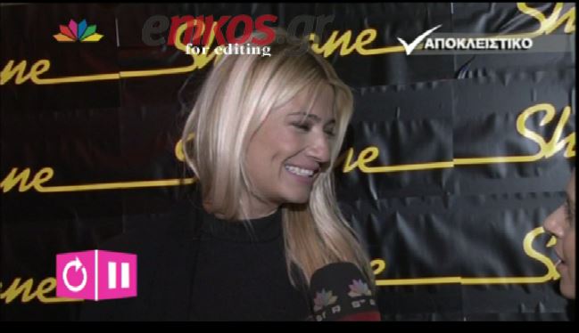 ΒΙΝΤΕΟ-Σκορδά: Αν είμαι έγκυος, θα το πω