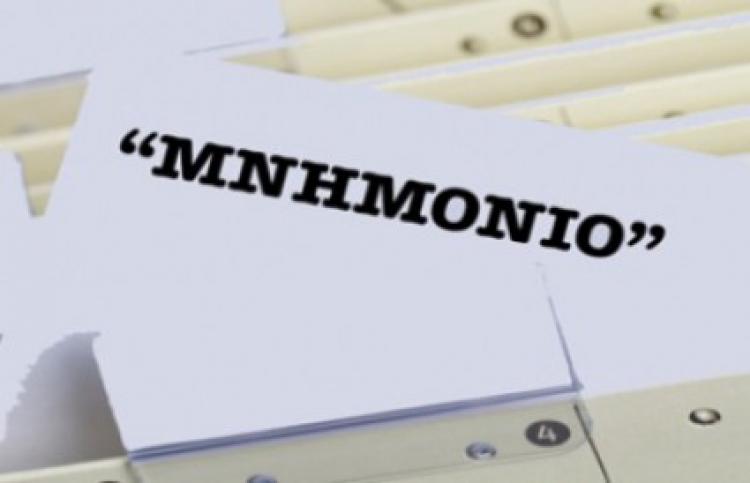 Μνημόνιο μέχρι το 2022