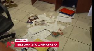 ΒΙΝΤΕΟ-Περίεργη διάρρηξη στο δημαρχείο Περάματος