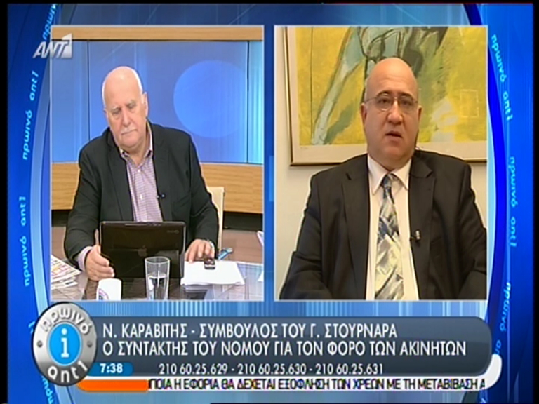 ΒΙΝΤΕΟ-Ο σύμβουλος του Στουρνάρα για τον ενιαίο φόρο