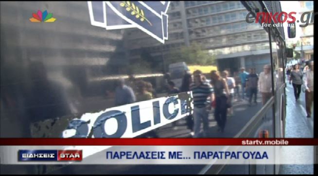 ΒΙΝΤΕΟ-Παρελάσεις με… παρατράγουδα