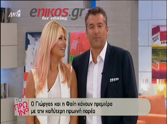 BINTEO-Η πρεμιέρα για “Το Πρωινό”