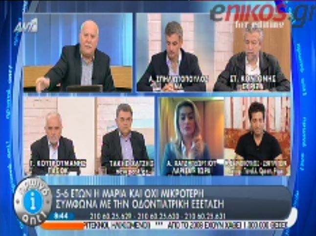 ΒΙΝΤΕΟ-«Η κουνιάδα μου γνωρίζει τον διαμεσολαβητή»