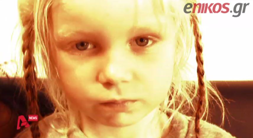ΒΙΝΤΕΟ-Θρίλερ με το τετράχρονο κορίτσι