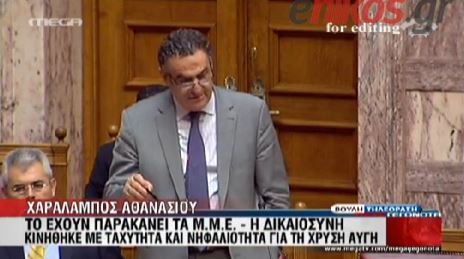 ΒΙΝΤΕΟ-Ο Αθανασίου για τη Χ.Α.