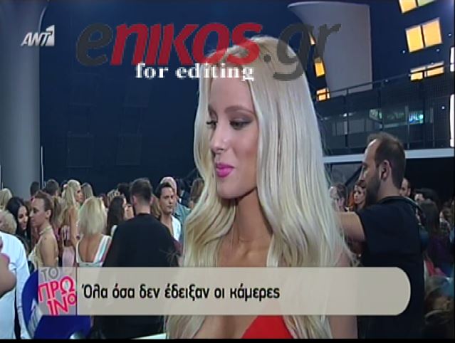 ΒΙΝΤΕΟ-Όσα δεν έδειξαν οι κάμερες