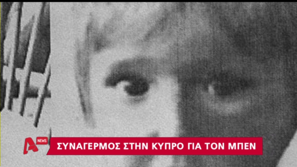 ΒΙΝΤΕΟ-Η μητέρα του Μπεν για τις έρευνες στην Κύπρο