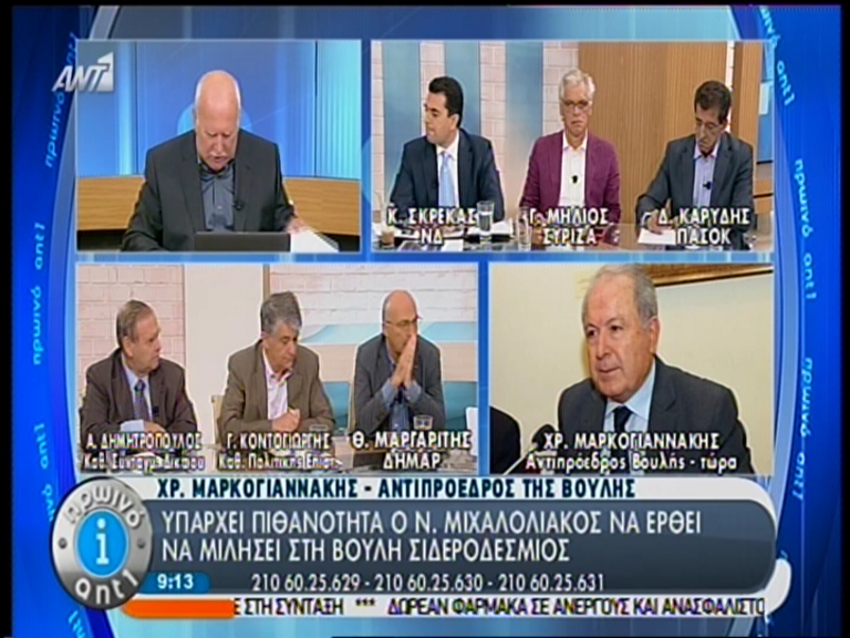 ΒΙΝΤΕΟ-«Στη Βουλή ο Μιχαλολιάκος…»