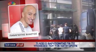 ΒΙΝΤΕΟ-Συνέντευξη Βλαστού μέσα από τη φυλακή