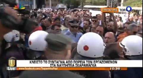 ΒΙΝΤΕΟ-Ένταση στο Σύνταγμα