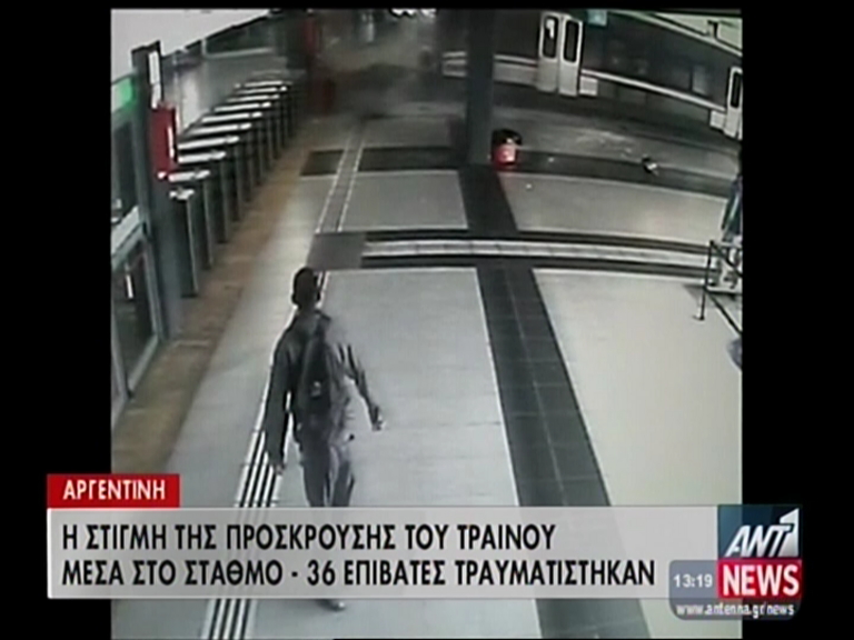 ΒΙΝΤΕΟ-Η στιγμή της πρόσκρουσης του τρένου στο Μπουένος Άιρες