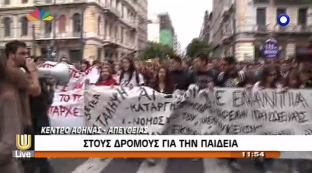 ΒΙΝΤΕΟ-Κλειστό το κέντρο της Αθήνας