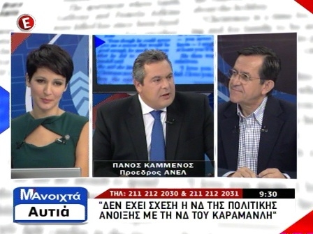 Καμμένος: Ζούμε την χούντα Σαμαρά – Βενιζέλου