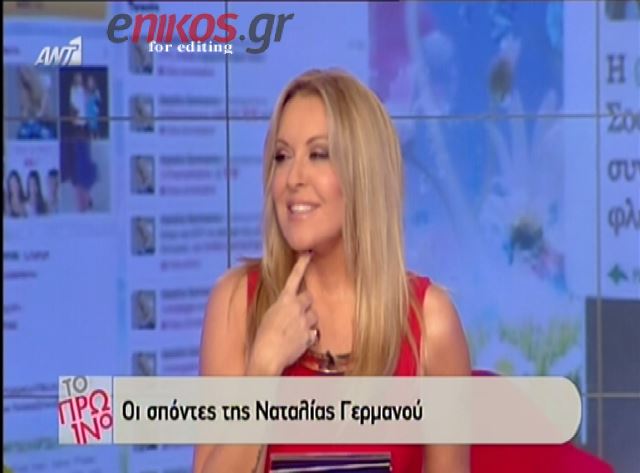 ΒΙΝΤΕΟ-Οι σπόντες της Γερμανού