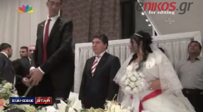 ΒΙΝΤΕΟ-Παντρεύτηκε ο πιο ψηλός άντρας
