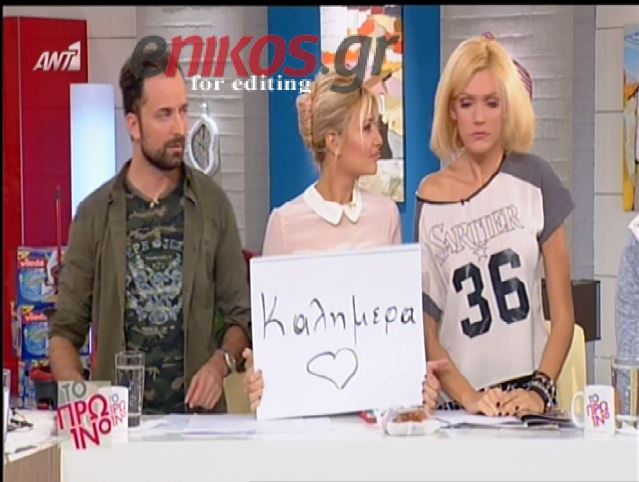 BINTEO-Λιάγκας: Ζω το θαύμα